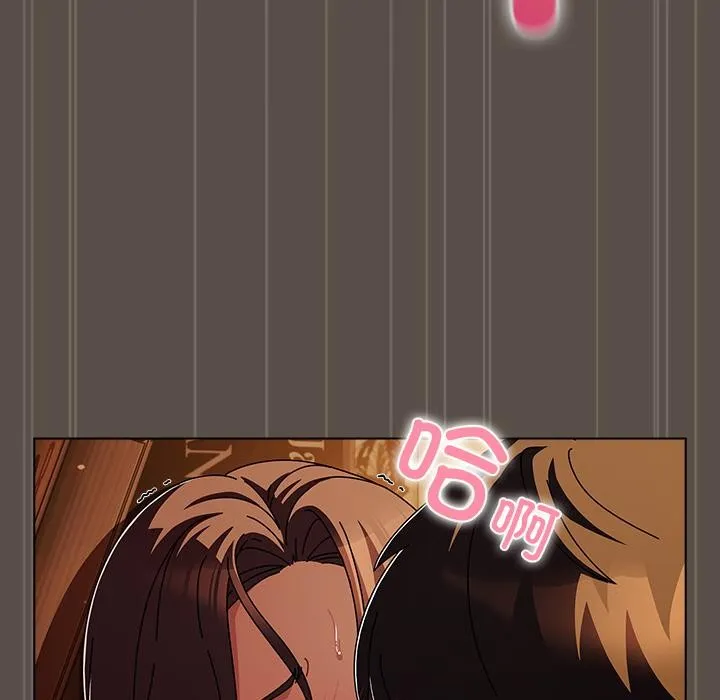 请弄臟我的女朋友 第13話 第55页