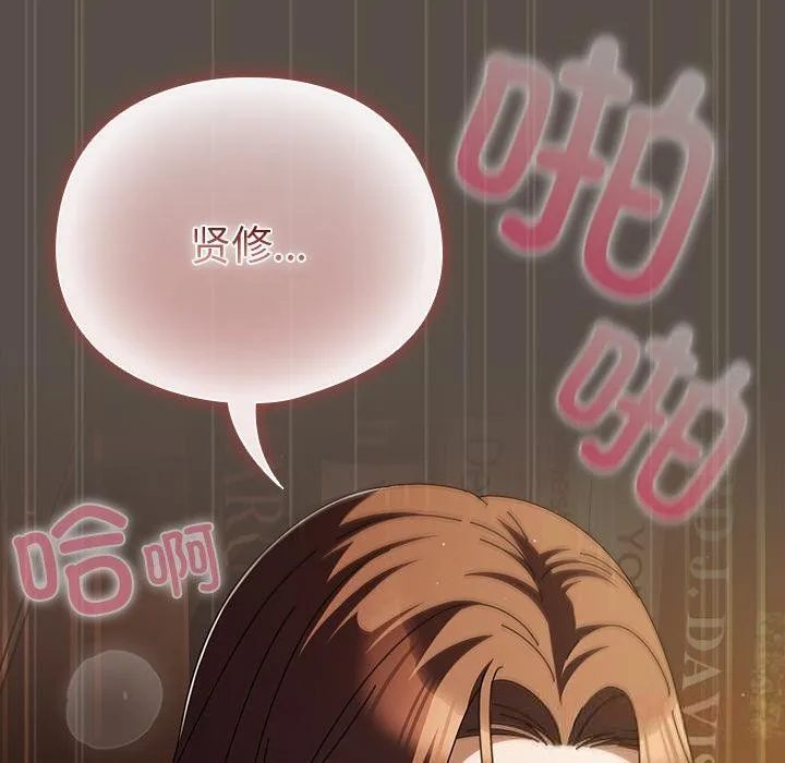 请弄臟我的女朋友 第13話 第100页