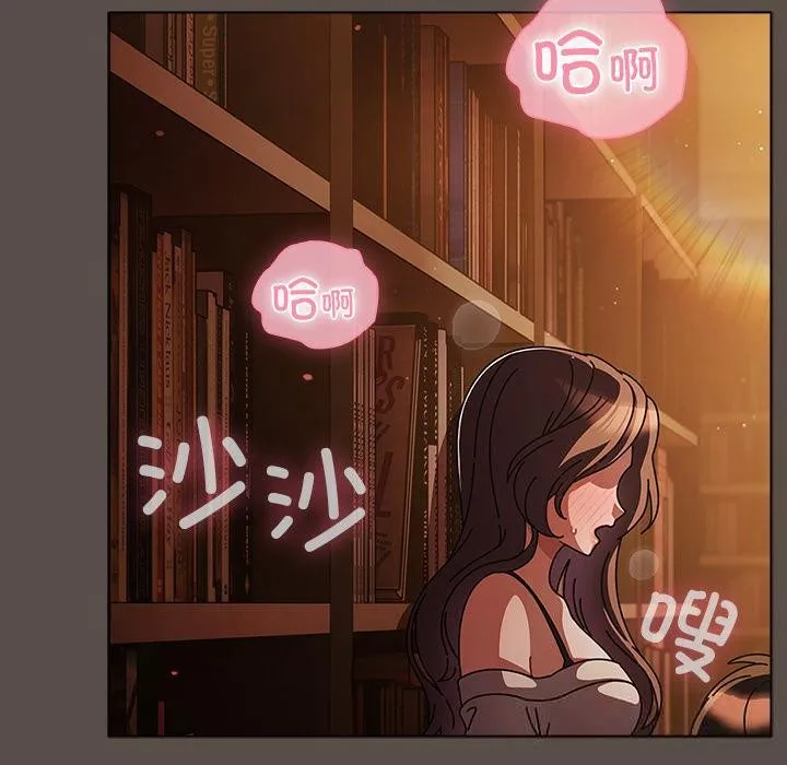 请弄臟我的女朋友 第13話 第40页