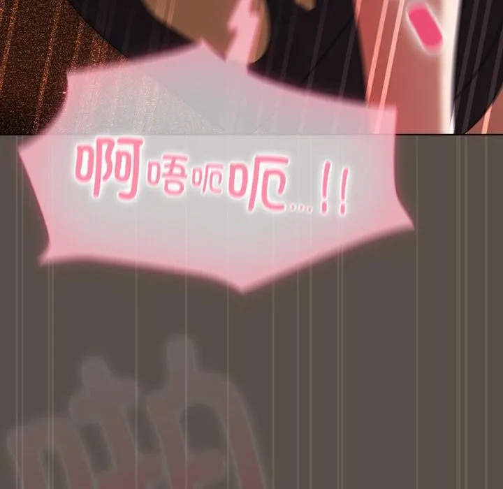 请弄臟我的女朋友 第13話 第118页