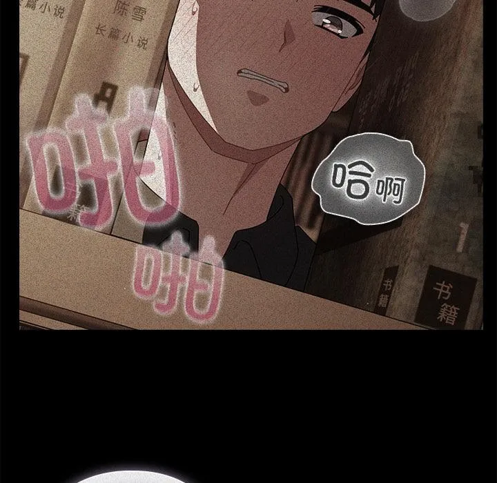 请弄臟我的女朋友 第13話 第151页