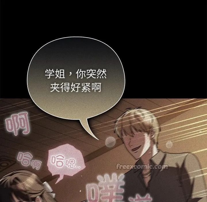 请弄臟我的女朋友 第13話 第154页