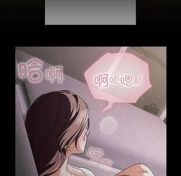 请弄臟我的女朋友 第13話 第32页