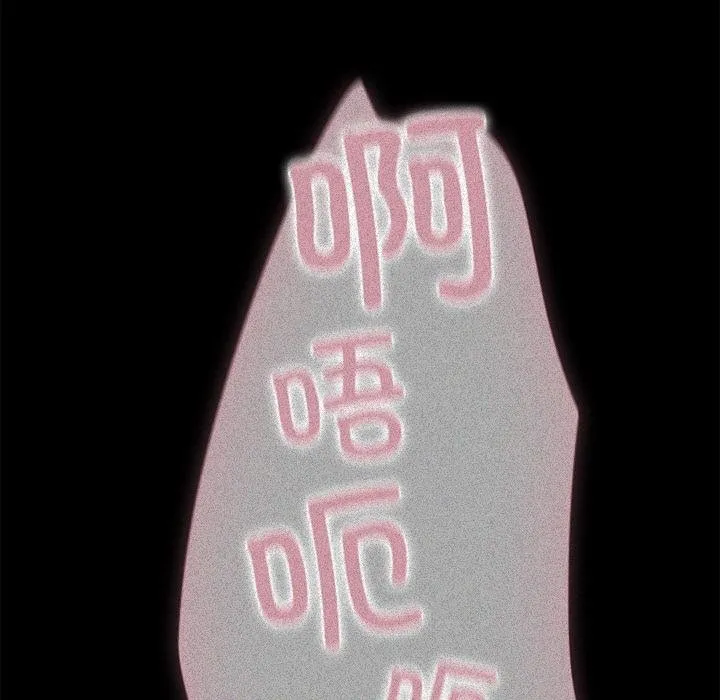 请弄臟我的女朋友 第13話 第157页