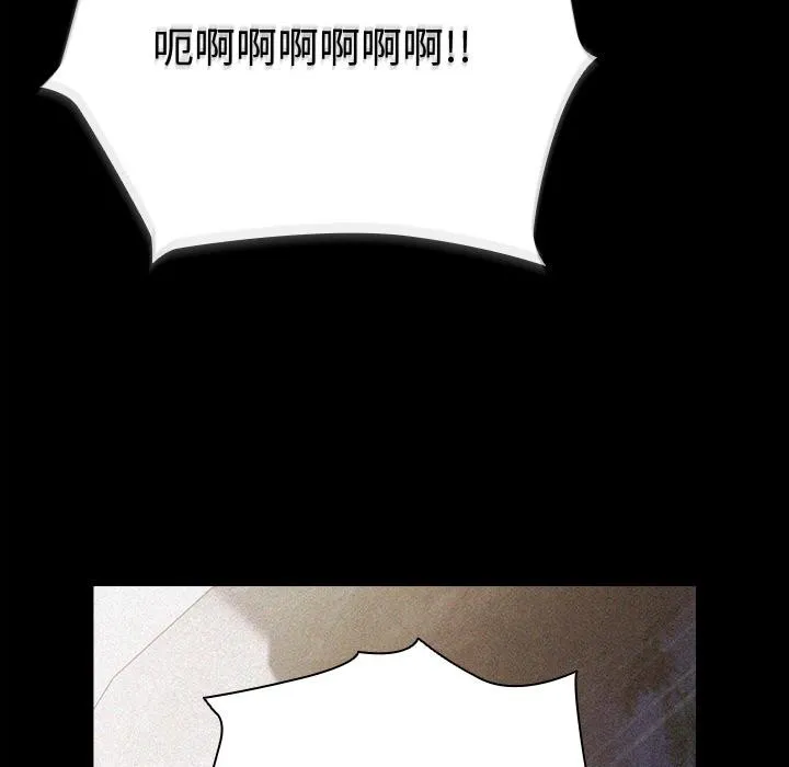 请弄臟我的女朋友 第13話 第86页