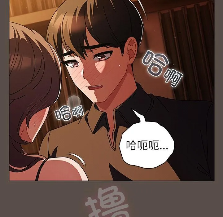 请弄臟我的女朋友 第13話 第7页