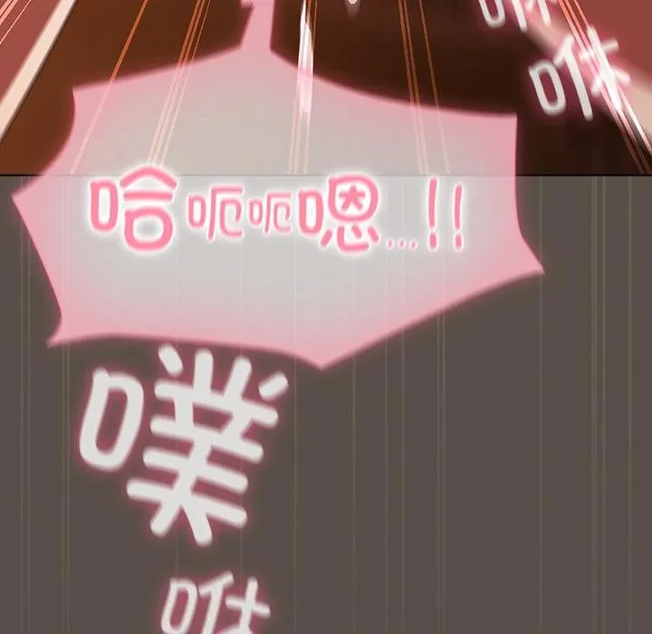 请弄臟我的女朋友 第13話 第138页