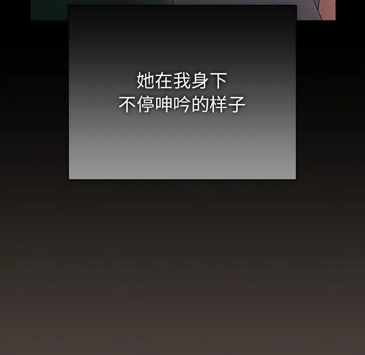 请弄臟我的女朋友 第13話 第34页