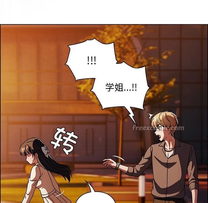 请弄臟我的女朋友 第13話 第168页