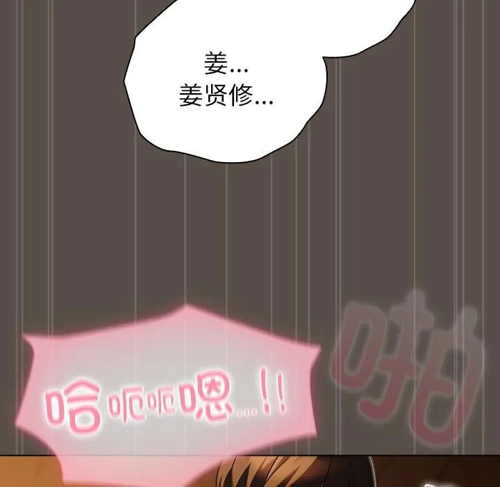 请弄臟我的女朋友 第13話 第57页