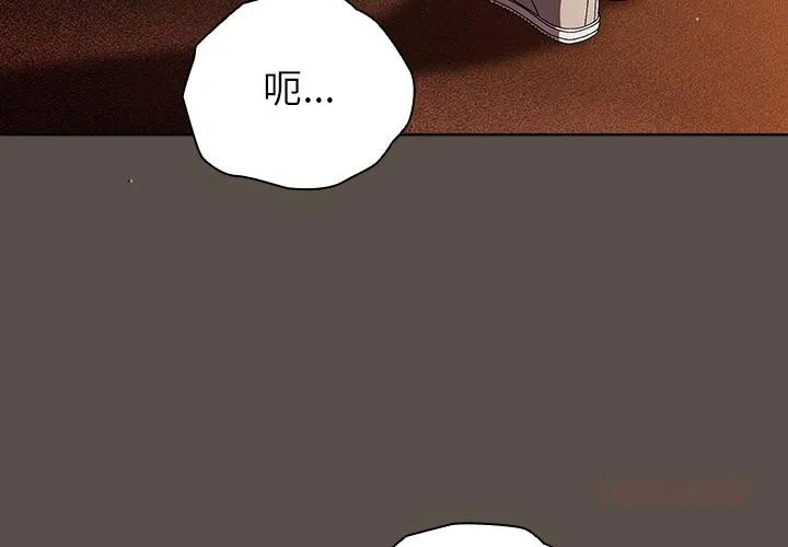 请弄臟我的女朋友 第13話 第4页