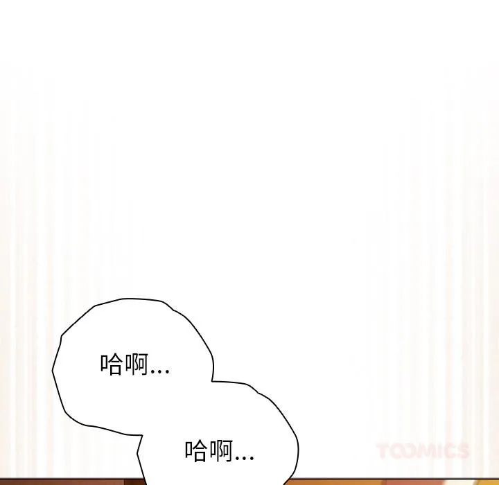 请弄臟我的女朋友 第13話 第172页