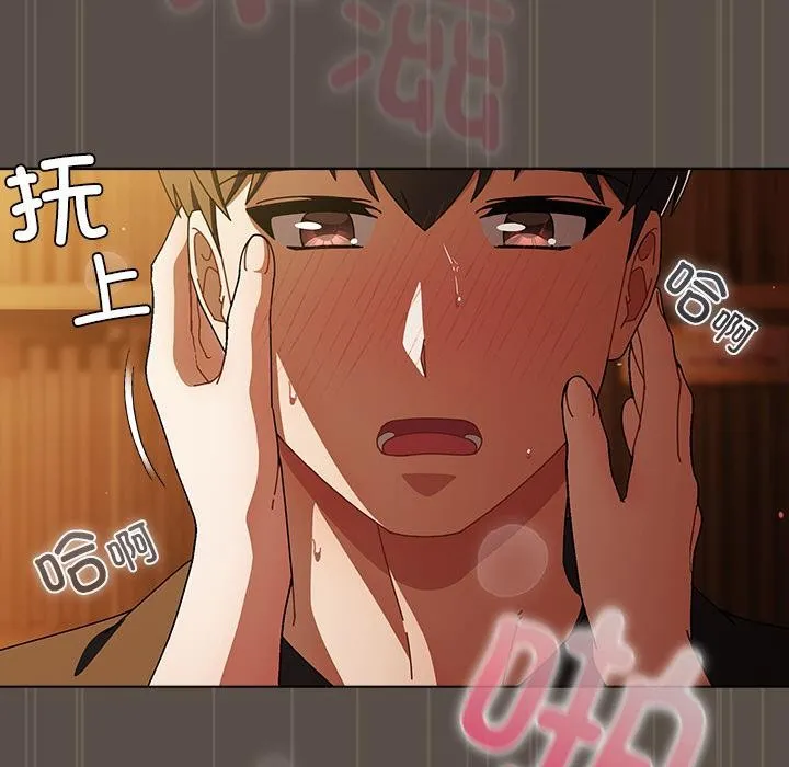 请弄臟我的女朋友 第13話 第129页