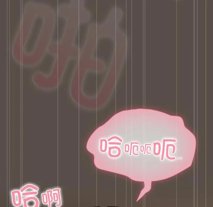 请弄臟我的女朋友 第13話 第77页