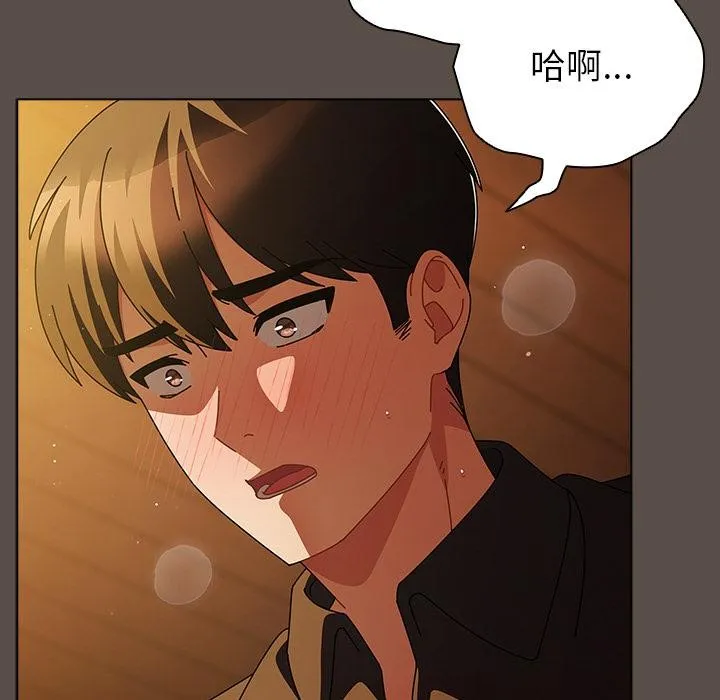 请弄臟我的女朋友 第13話 第38页