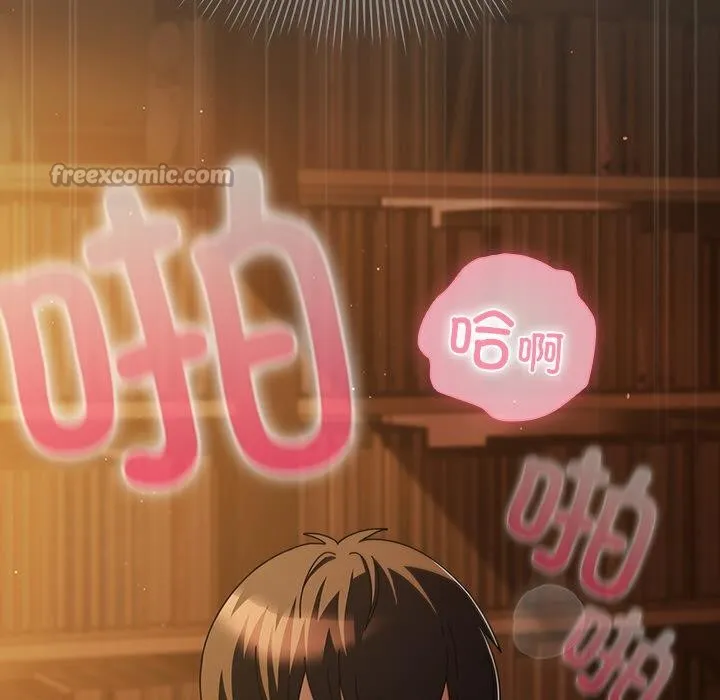 请弄臟我的女朋友 第13話 第98页