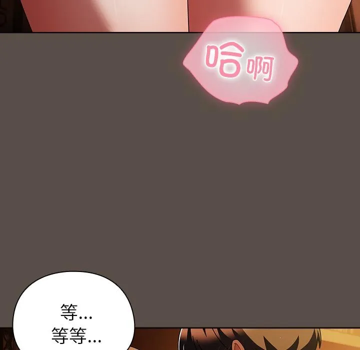 请弄臟我的女朋友 第13話 第47页
