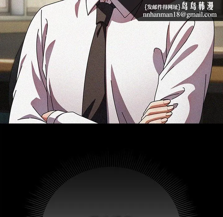 请弄臟我的女朋友 第13話 第93页