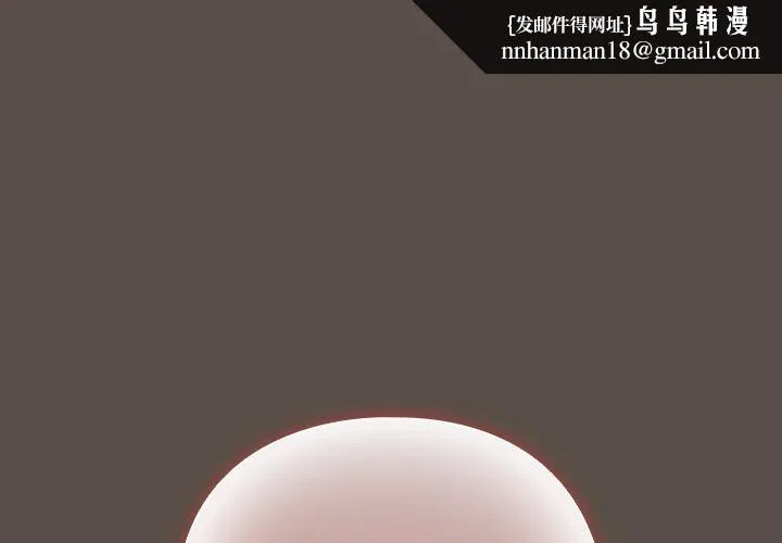 请弄臟我的女朋友 第13話 第1页