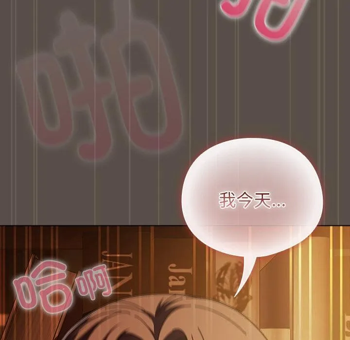 请弄臟我的女朋友 第13話 第130页