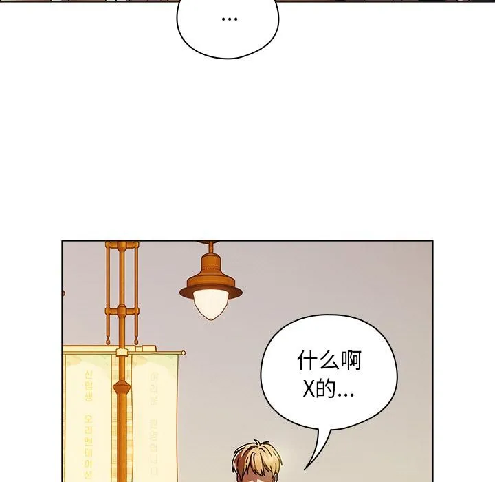 请弄臟我的女朋友 第13話 第169页