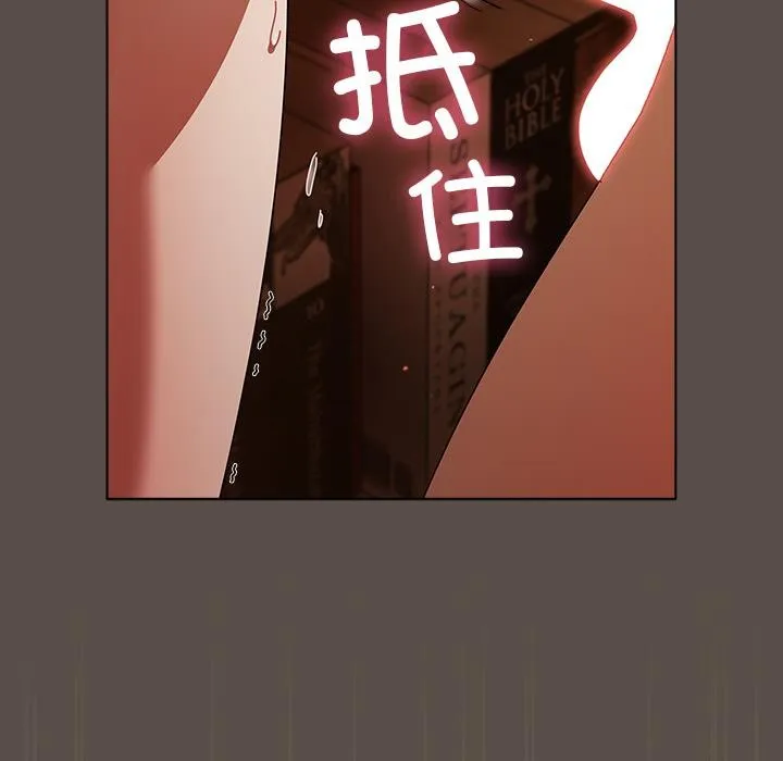 请弄臟我的女朋友 第13話 第51页