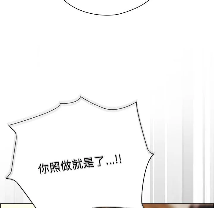 请弄臟我的女朋友 第13話 第165页