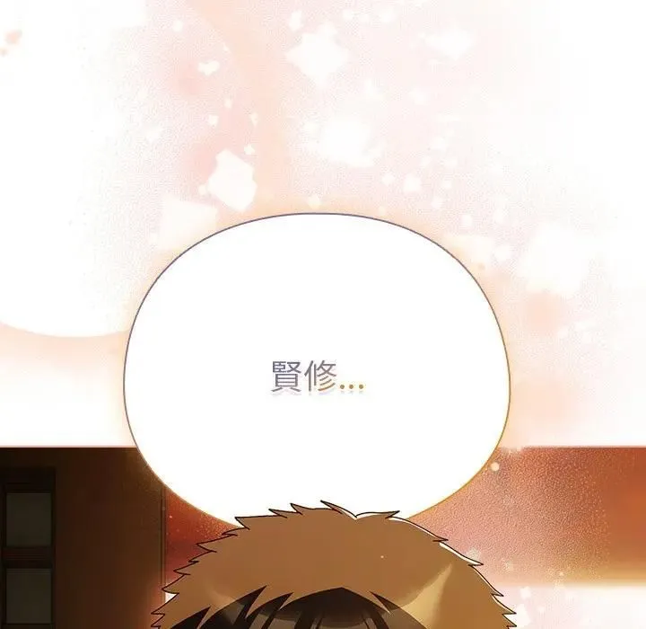 请弄臟我的女朋友 第50話 第83页