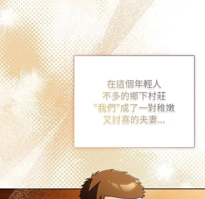 请弄臟我的女朋友 第50話 第39页