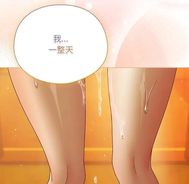 请弄臟我的女朋友 第50話 第66页