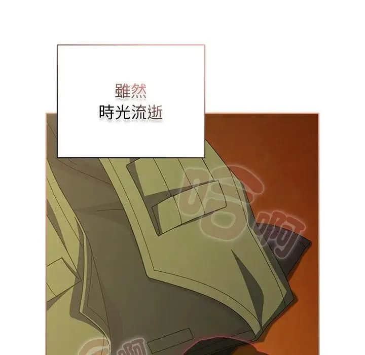 请弄臟我的女朋友 第50話 第92页