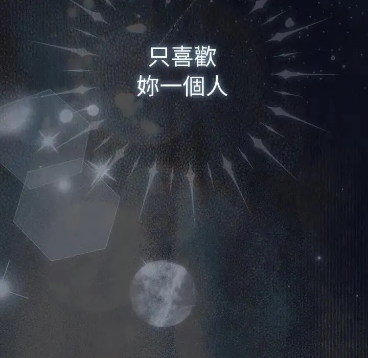 请弄臟我的女朋友 第50話 第200页