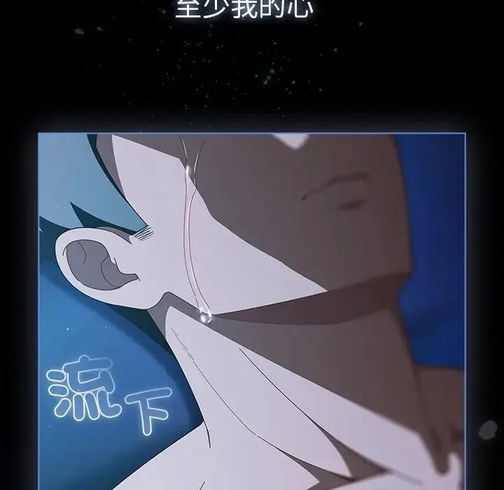 请弄臟我的女朋友 第50話 第198页