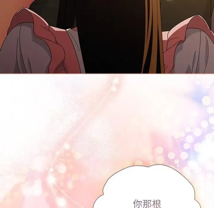 请弄臟我的女朋友 第50話 第85页