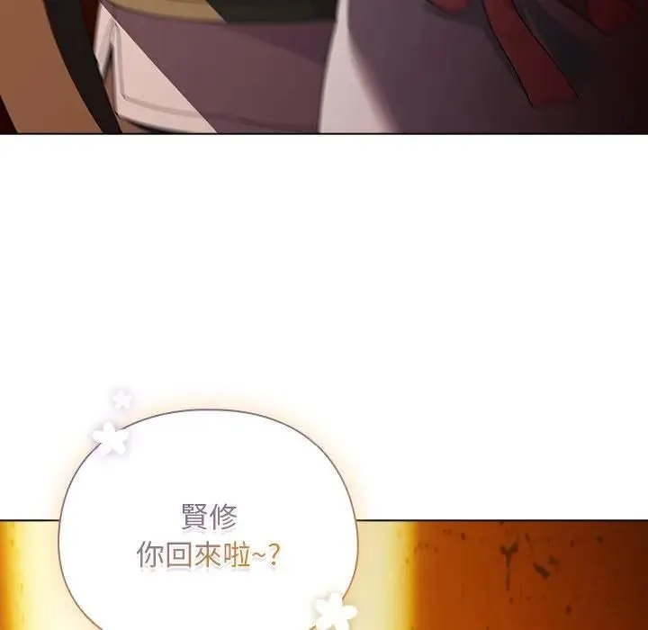 请弄臟我的女朋友 第50話 第51页