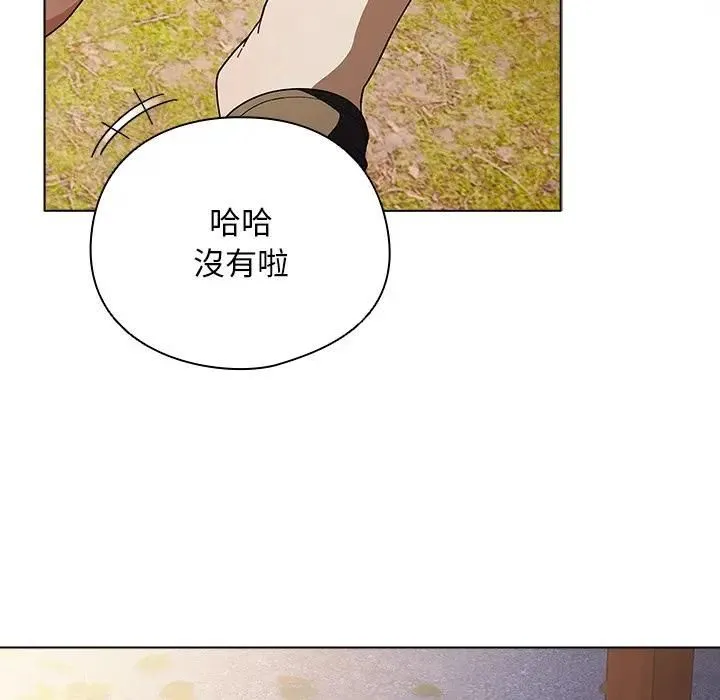 请弄臟我的女朋友 第50話 第22页