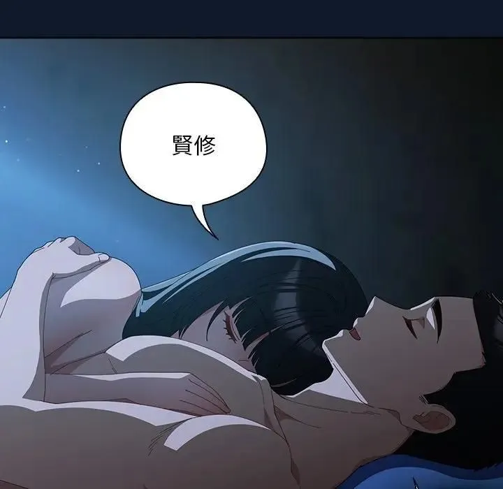 请弄臟我的女朋友 第50話 第155页