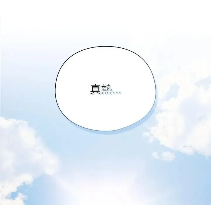 请弄臟我的女朋友 第50話 第13页