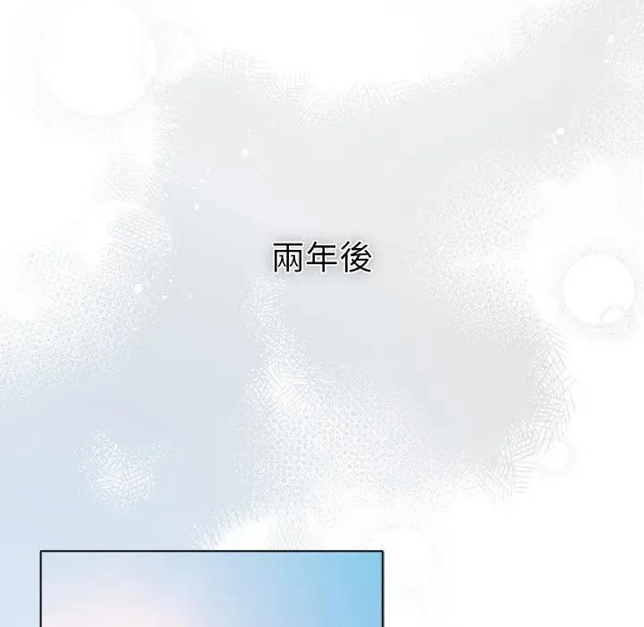 请弄臟我的女朋友 第50話 第5页