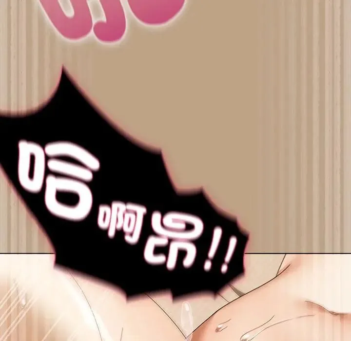 请弄臟我的女朋友 第50話 第128页