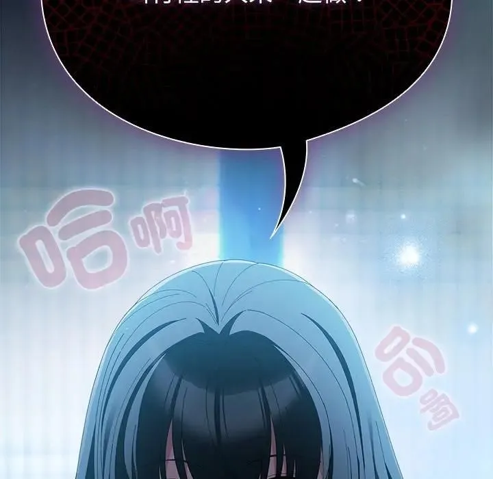 请弄臟我的女朋友 第50話 第167页
