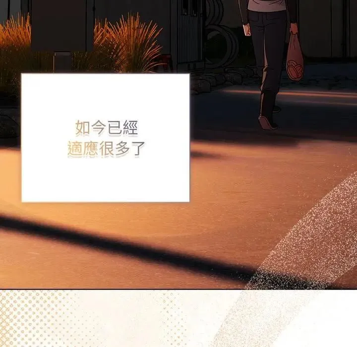 请弄臟我的女朋友 第50話 第38页