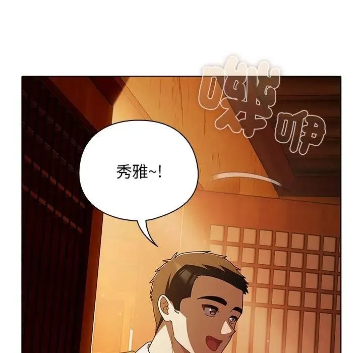 请弄臟我的女朋友 第50話 第46页