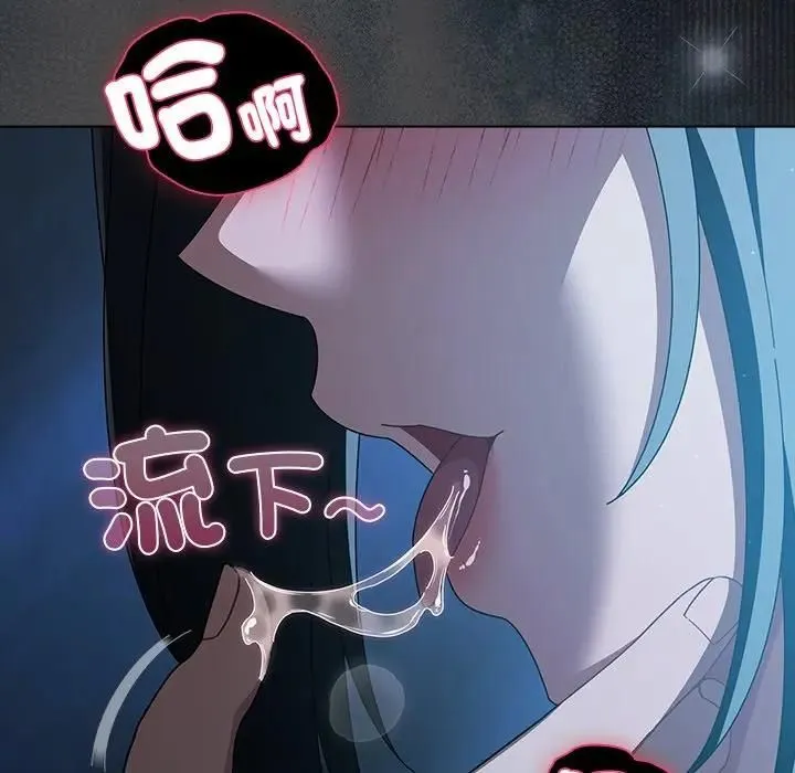 请弄臟我的女朋友 第50話 第201页
