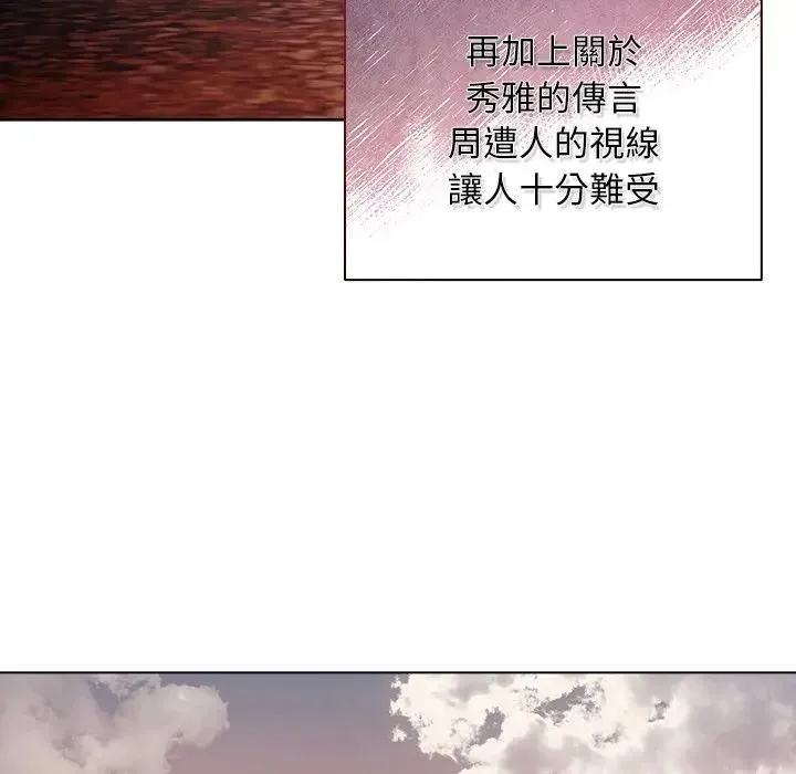 请弄臟我的女朋友 第50話 第35页