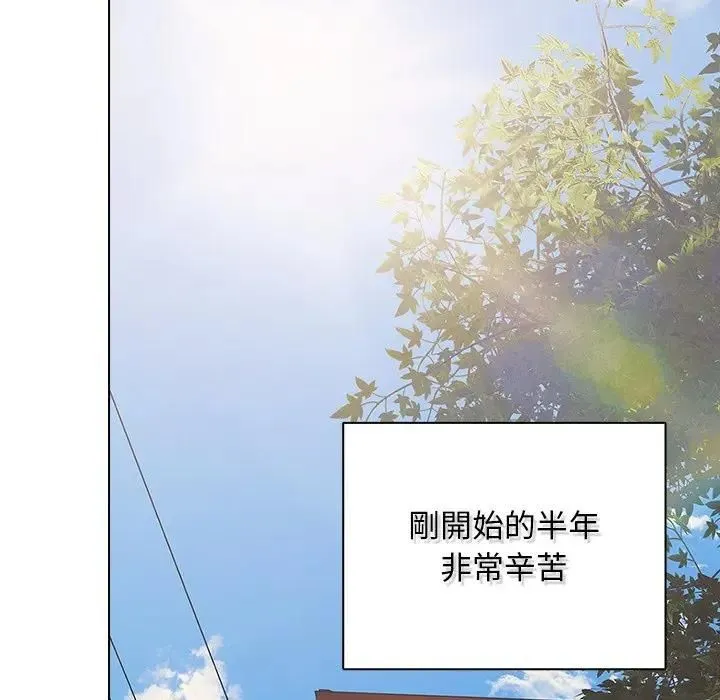 请弄臟我的女朋友 第50話 第32页