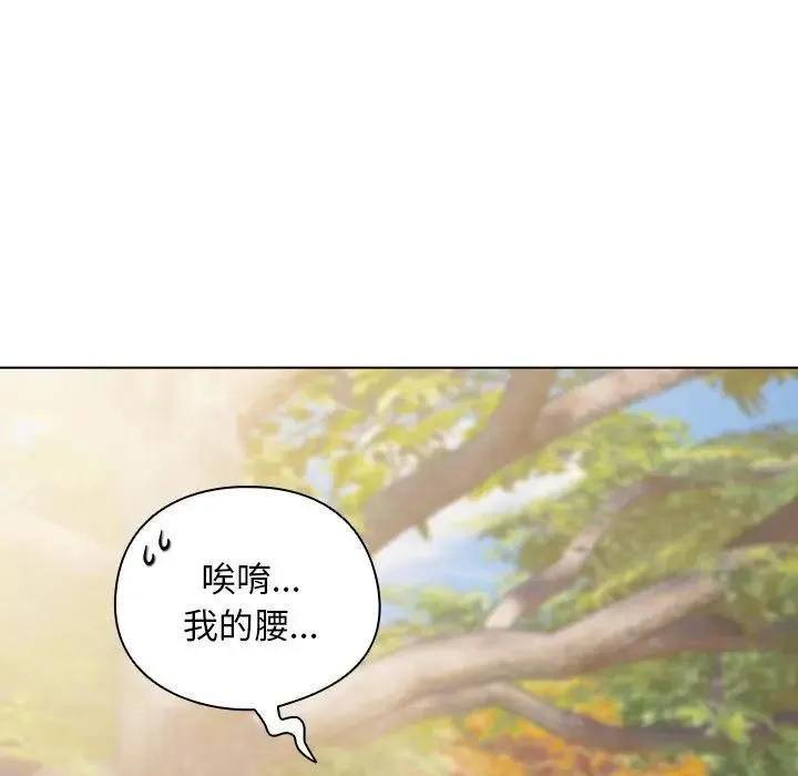 请弄臟我的女朋友 第50話 第9页