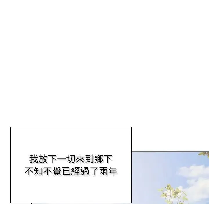 请弄臟我的女朋友 第50話 第31页