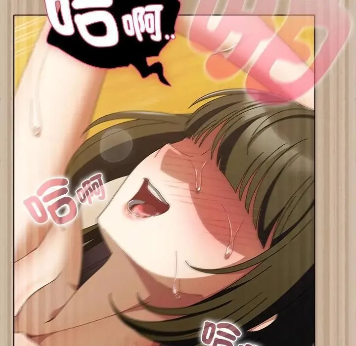 请弄臟我的女朋友 第50話 第110页