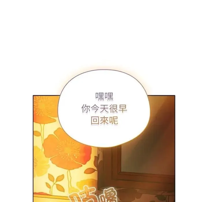 请弄臟我的女朋友 第50話 第54页